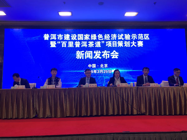 2019绿色经济会议_2019中国绿色经济年会在京召开