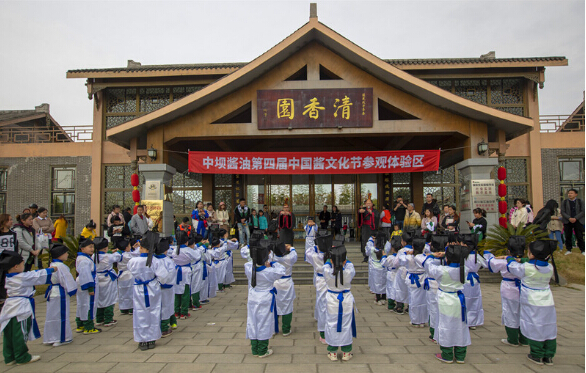 本届盛会上,中国酱文化博览园荣获"四川省工业旅游示范基地"正式授牌