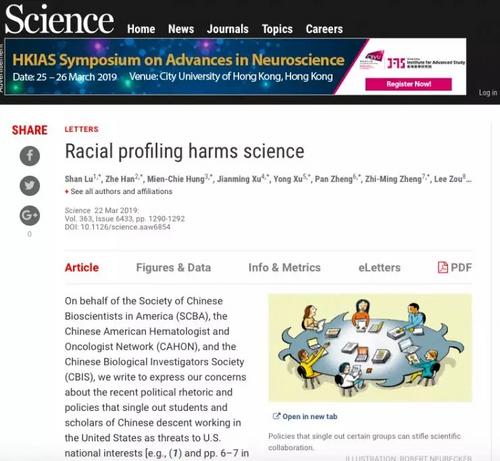 中国侨网三个华人科学家组织在《科学》杂志上发表文章表达担忧 （美国最权威的《科学》杂志网站截图）