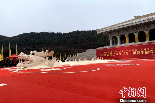 己亥年二月二祈福米龙节在陕西黄帝陵举行