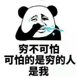 美家庭年赚300万竟哭穷?看完你就知道为什么了