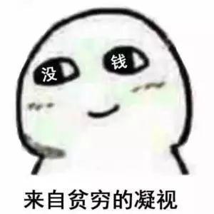 美家庭年赚300万竟哭穷?看完你就知道为什么了