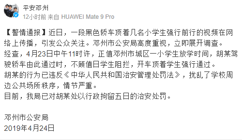 校门口强行开车顶撞两名值日学生 河南邓州一