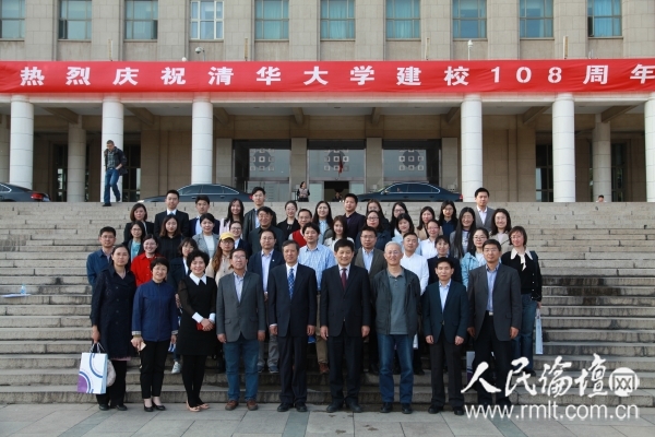 与会嘉宾合影留念