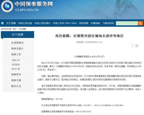 图片来源：中国领事服务网截图