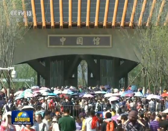 北京：世园会“北京日”活动精彩纷呈