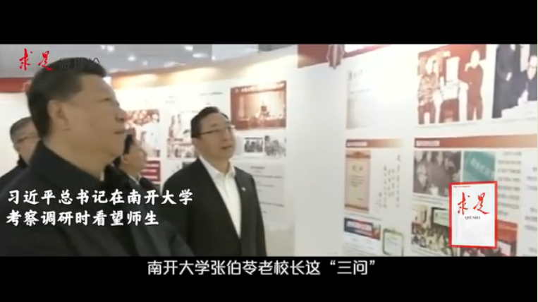 南开.png