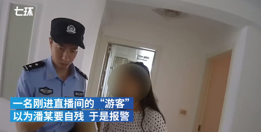 网红直播用刀片修眉 网友举报"自残"将其封号