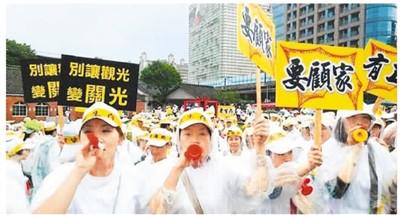 岛内旅游业者上街抗议民进党当局。　　（资料图片）