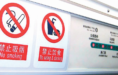 在地铁里吃东西，该不该禁？