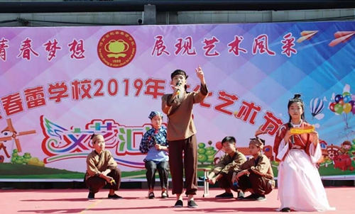 河南杞县春蕾学校举行文化艺术节文艺汇演活动