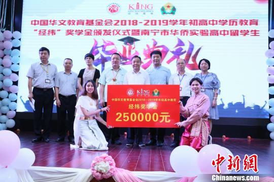 广西95名东盟华裔留学生获25万奖学金