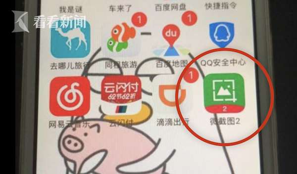 屏幕快照 2019-06-10 下午12.59.47.png