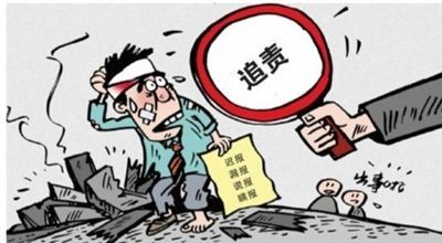 北京领导干部谎报或瞒报生产安全事故将被追责