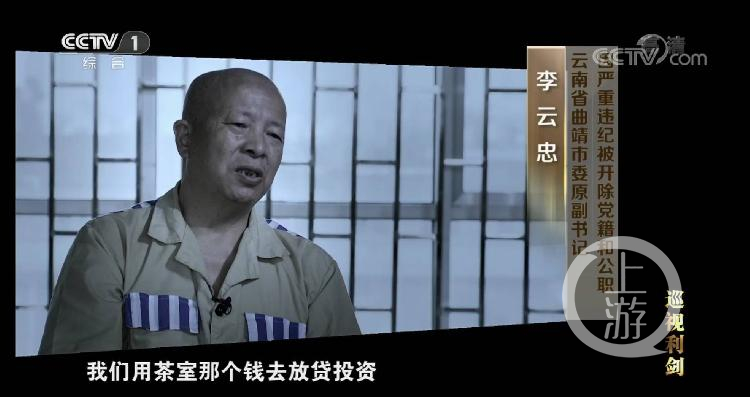 父亲节中纪委官网发警示视频 贪官子女这样"坑爹"