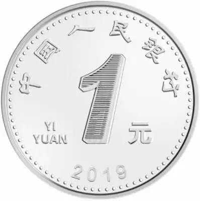 硬币1元.jpg