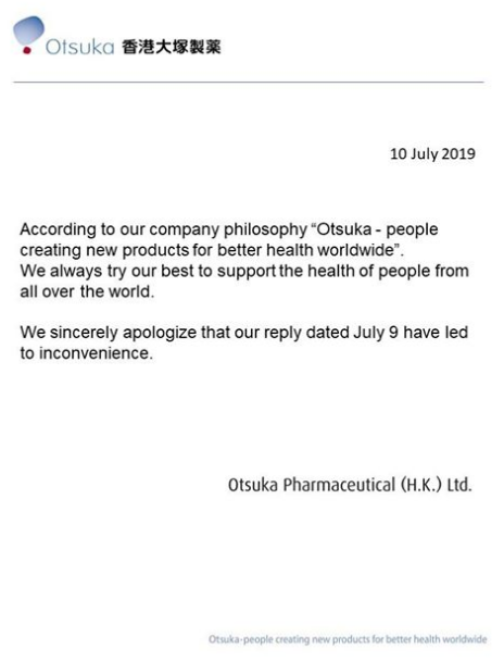 “宝矿力水特香港”脸书截图