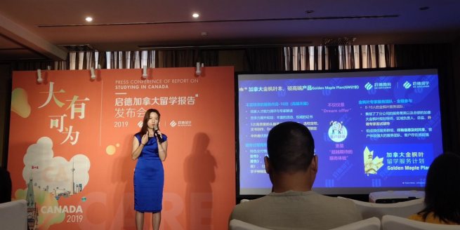 加拿大留学报告发布会（改）198.png