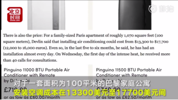 1564543940998956.png 【新闻稿】欧洲40℃高温空调却是奢侈品 中国风扇紧急驰援卖爆欧洲414.png