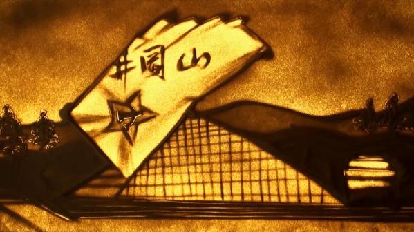 【沙画】走好奔向美好生活的新长征路 【沙画】走好奔向美好生活的新长征路