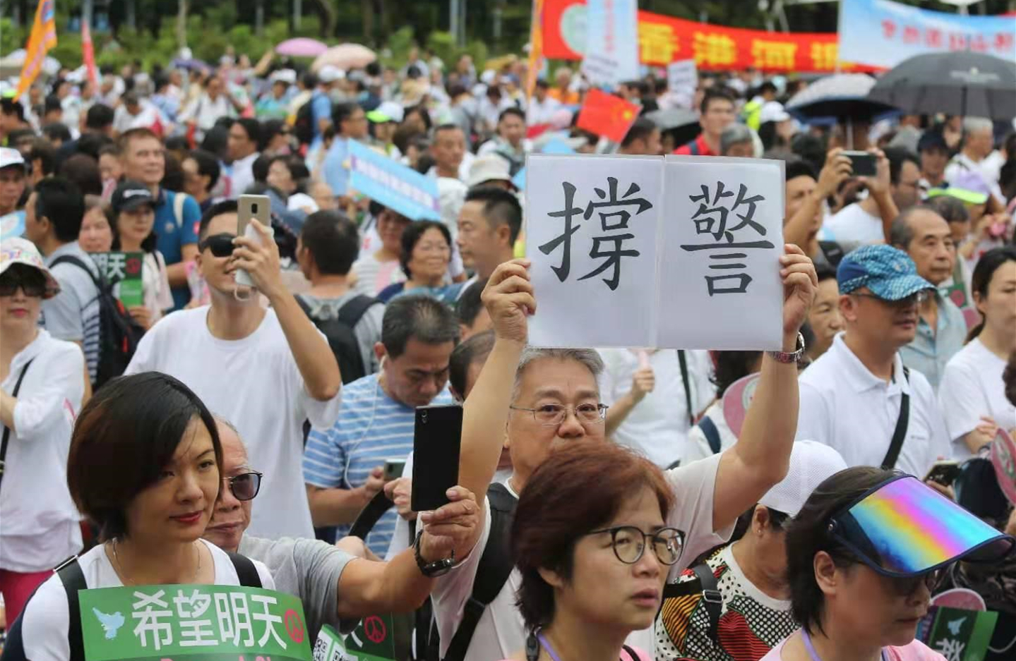 反对暴力乱港 香港市民举行音乐会力挺警队