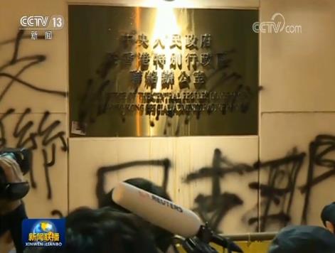 1565494724915610.jpg 0722 冲击中联办 新闻联播 乱港画面.jpg