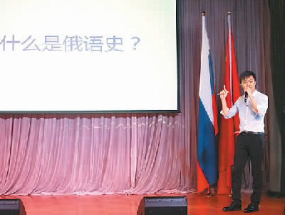 尹旭：走进古代俄语世界