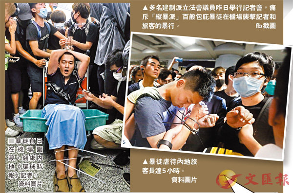 暴徒瘫痪香港机场殴打行人 律师:最高判终身监禁