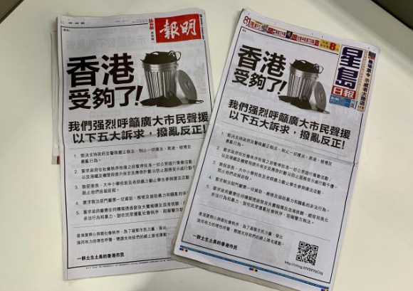 香港极端分子鼓噪包围税局 到预定时间无一人到场