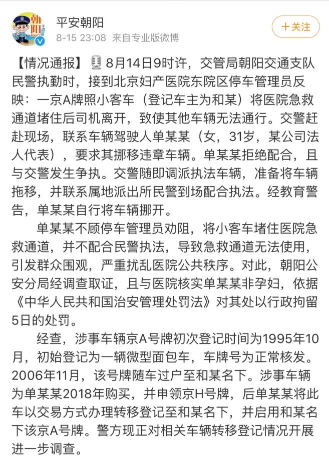 侠客岛：“我就不挪车”的底气何来？