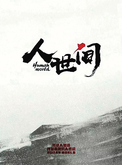 时代洪流激发创作热潮