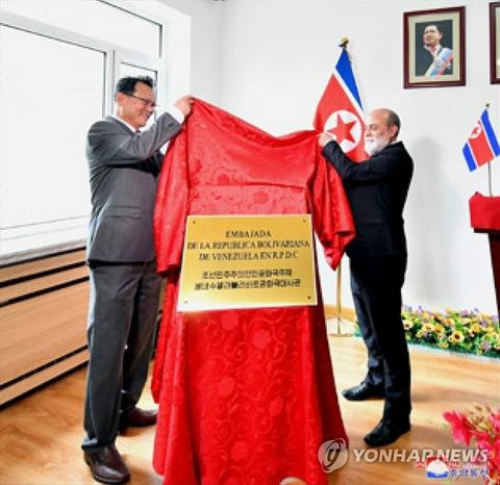 海外网评：首次开设驻朝鲜使馆，委内瑞拉回击美国封锁