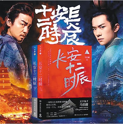 文学出版与影视改编是强大助推器