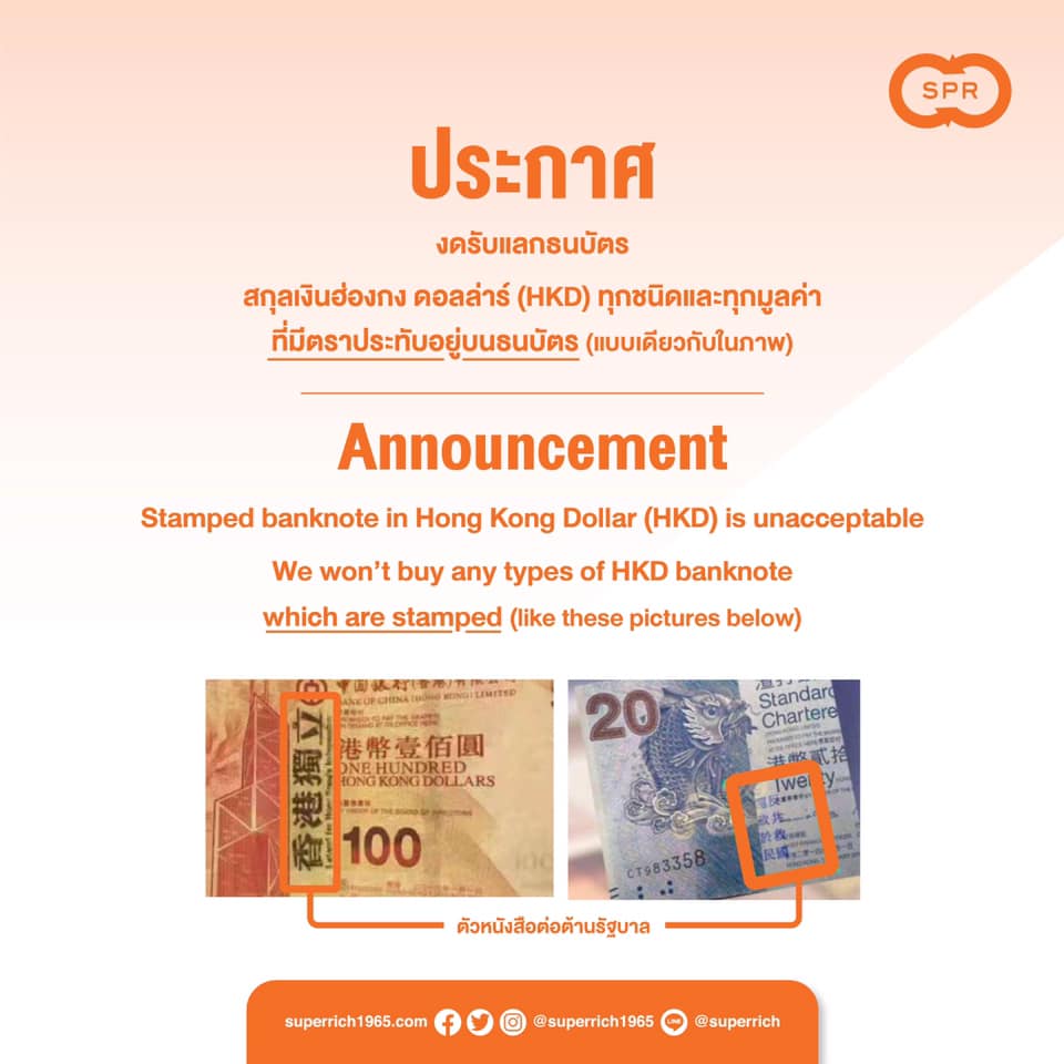 这种港币不收！泰国全面