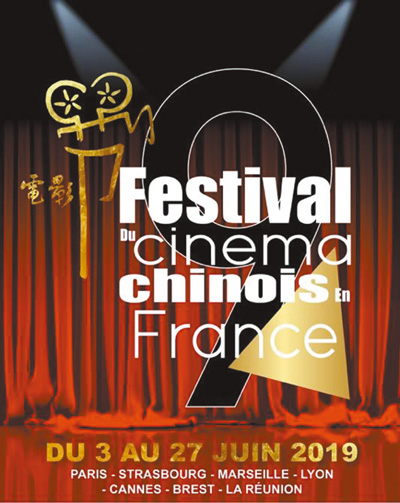 法国中国电影节总代表：与中国结缘改变了我