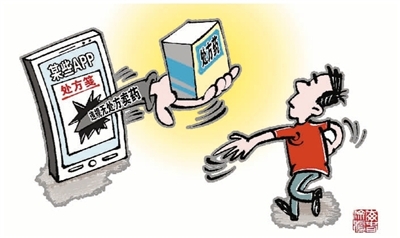 网上卖处方药，“红线”要守住！