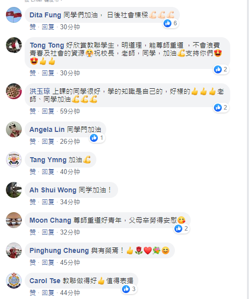 开学第一天，五星红旗在这所香港中学升起（图）