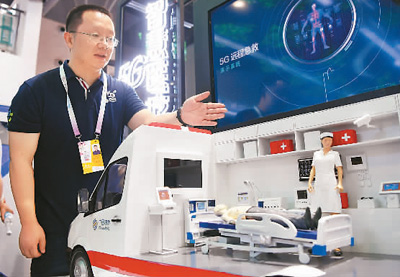 智慧医疗 未来已来（七彩絮语）