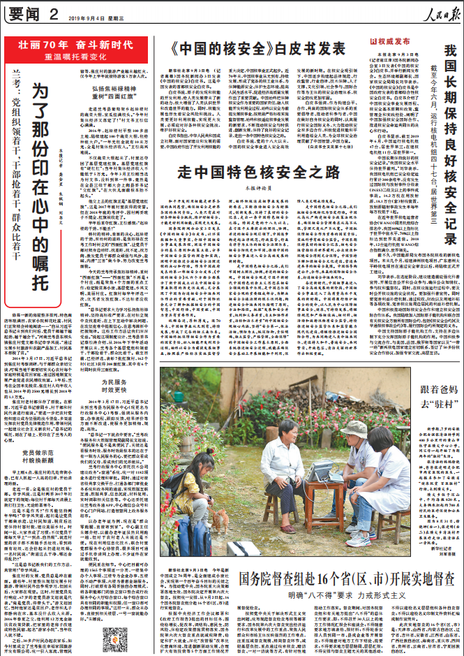 总书记来到兰考后，这里变了样