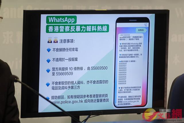 香港警方设反暴力热线 呼吁市民一起止暴制乱