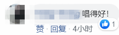 1568432978662924.png 唱得好.png