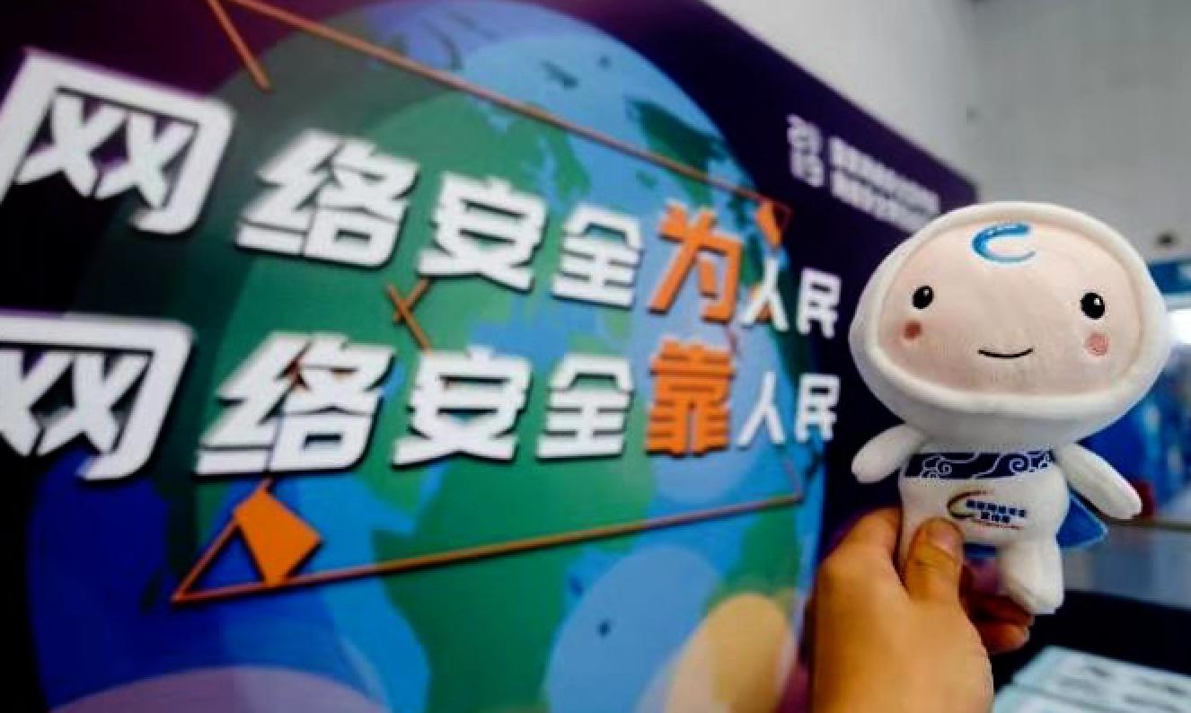  共筑网络安全防线 习近平这样说