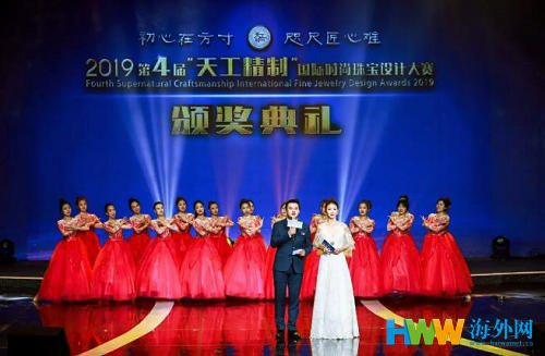 1   2019第4届“天工精制”国际时尚珠宝设计大赛颁奖典礼在深圳广播电影电视集团1楼演播大厅举行。颁奖典礼由凤凰卫视主持人任韧、深圳电视台主持人薛韵芳联袂主持。.jpg