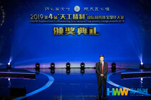 3  中国珠宝玉石首饰行业协会常务副会长、国家珠宝玉石质量监督检验中心主任叶志斌致辞。.jpg