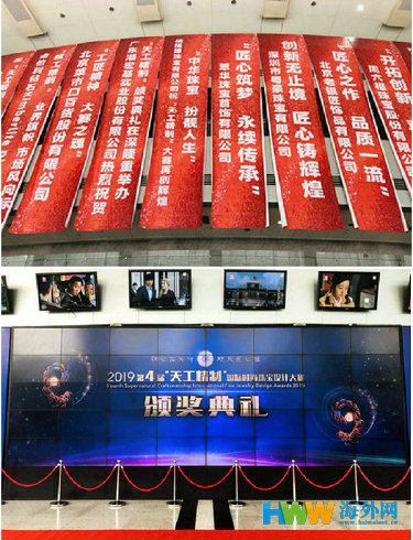 9 深圳卫视“天工精制”颁奖典礼现场.jpg