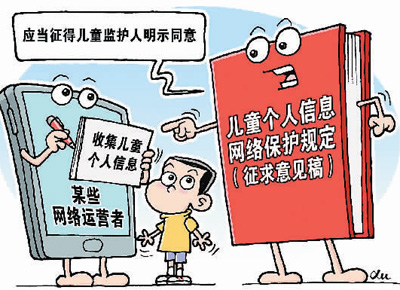 净化儿童的网络空间