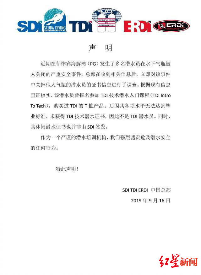 男子关闭潜友气瓶构成故意伤害罪吗