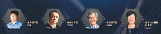 与未来相遇 与科学相拥