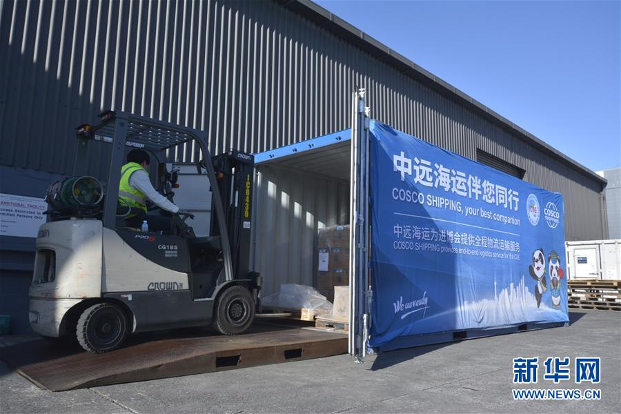 （国际）（3）第二届进博会新西兰等国展品启运