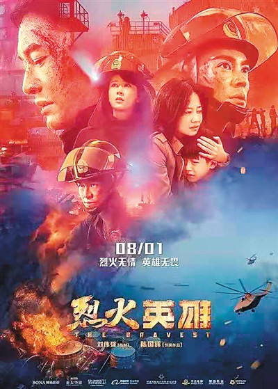 用电影向新中国七十周年深情献礼